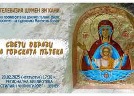 Представят документален филм за художника Валентин Кулев