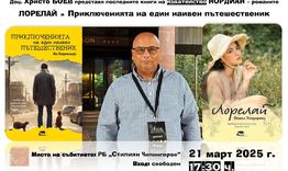 Доц. Христо Боев ще представи в РБ „Стилиян Чилингиров“ последните книги на издателство „Нордиан“