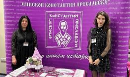 Шуменският университет участва в изложението "Избирам да уча в България"