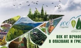 100 години Седмица на гората
