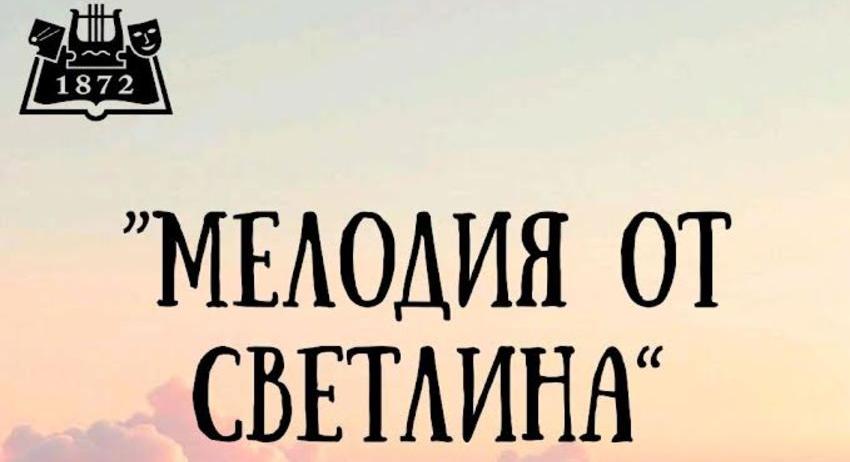 "Мелодия от светлина" в Нови пазар