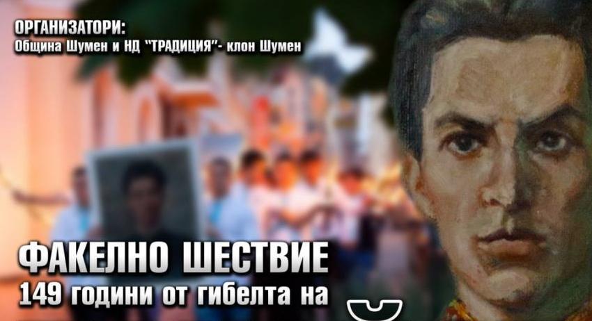 Организират факелно шествие по повод честването на Априлското въстание