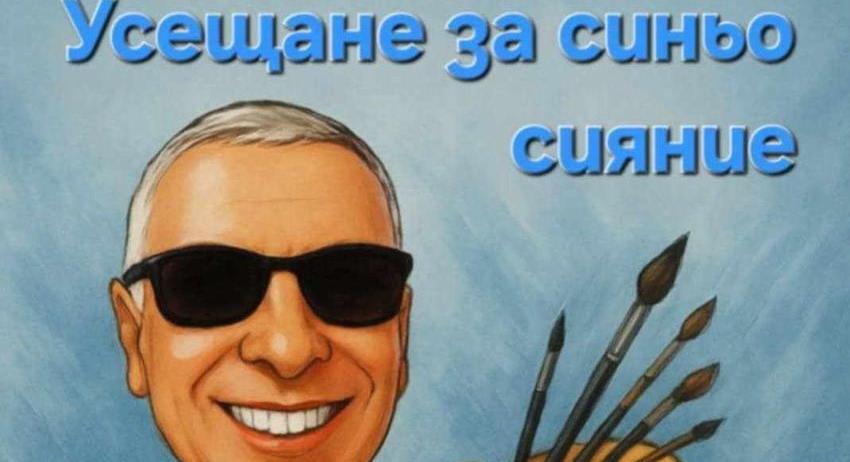 Усещане в синьо – изложба на Здравко Иванов