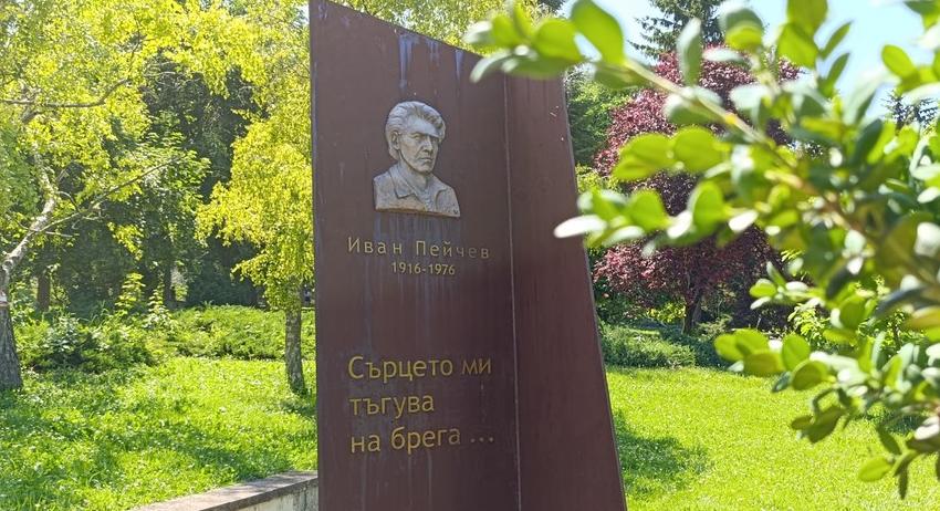 Започва XI Национален конкурс за лирика „Иван Пейчев“