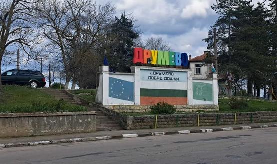 Кметът на Шумен подписа възлагателното писмо за асфалтиране на улици в селата