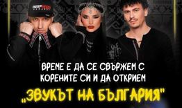 Концерт на Славея Иванова и група „Deep Zone Project“