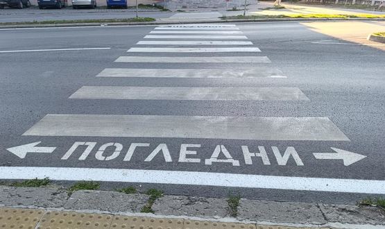 Предстои цялостно подновяване на пътната сигнализация