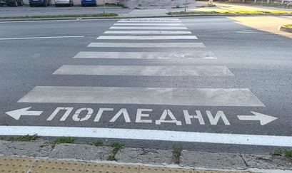Предстои цялостно подновяване на пътната сигнализация