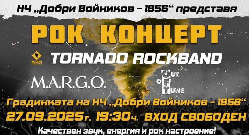 „Tornado” в Шумен