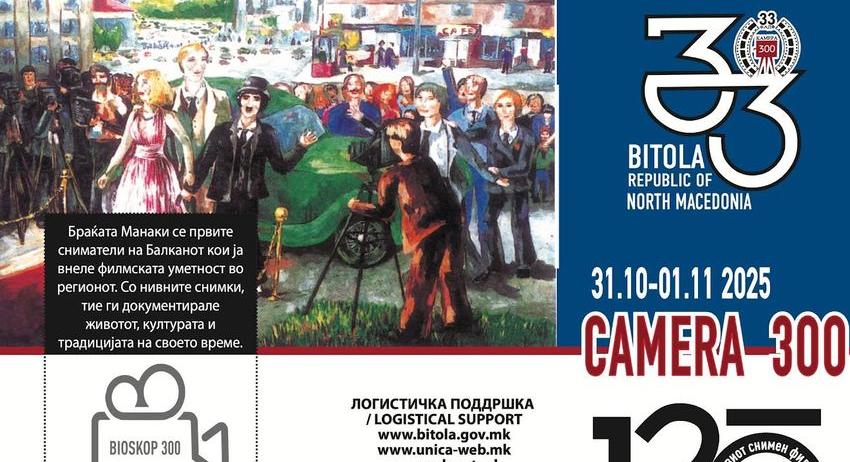 Награди за Киноклуб „Мадарски конник“