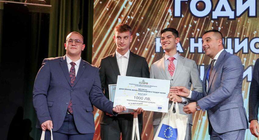 Шуменски ученици бяха отличени на Годишната среща на НСОРБ