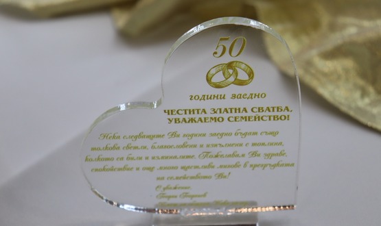 20 двойки от община Нови пазар честваха Златна сватба