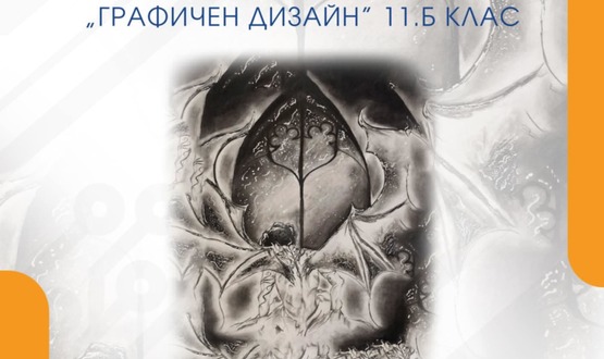 30 пана графика и живопис ще представи Савина Станкова