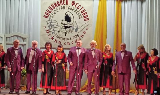 Отличие за Вокална група „Малка серенада“