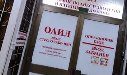 Отделение на МБАЛ - Шумен с номинация за "Наградата на Шумен за здравеопазване"