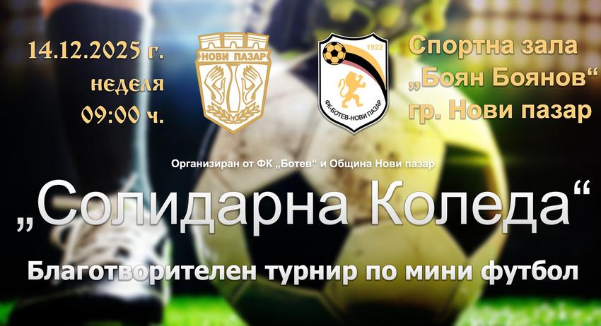 Събития до края на седмицата в Нови пазар