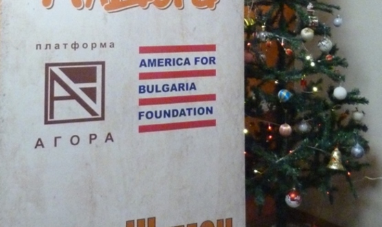 За дарителството по шуменски