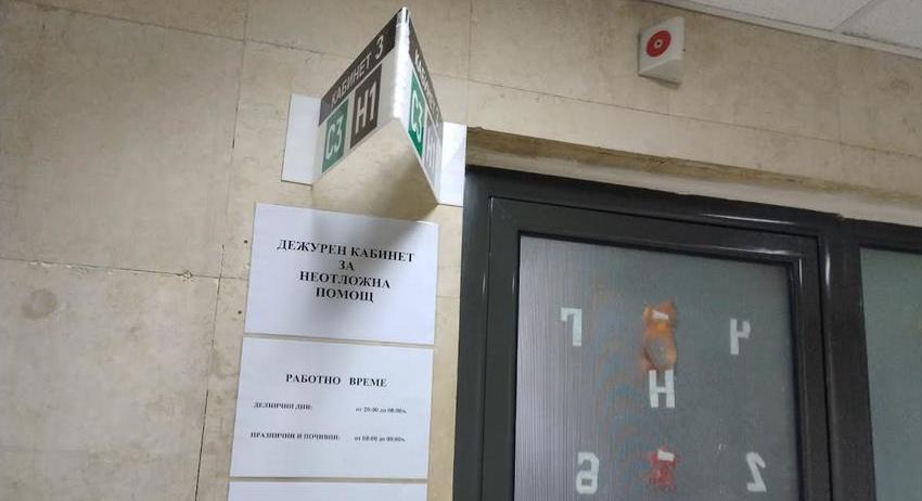 Десет души в Спешно отделение на МБАЛ - Шумен заради поледиците