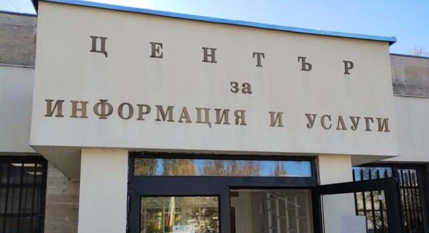 Заплащането на местни данъци и такси в Нови пазар е възстановено