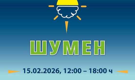 Шуменският университет ще се превърне в платформа за креативни идеи