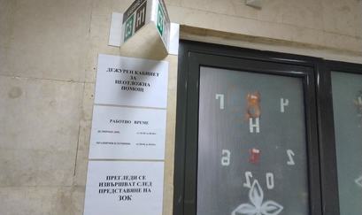 Десет души в Спешно отделение на МБАЛ - Шумен заради поледиците