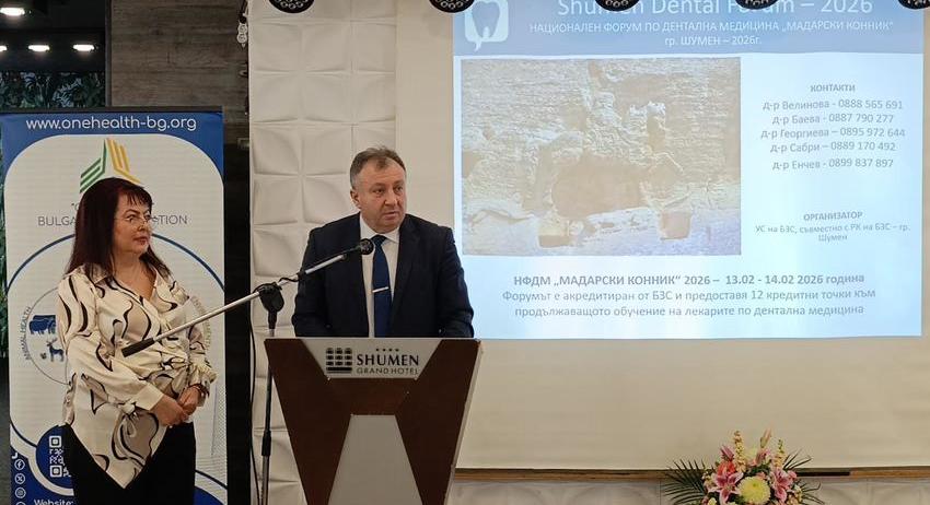 Откриха Националния форум по дентална медицина „Мадарски конник“ в Шумен