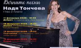 Концерт на Надя Тончева