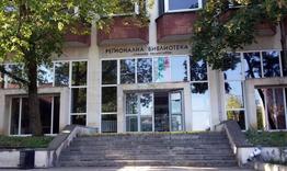 Регионалната библиотека спира временно да приема читатели
