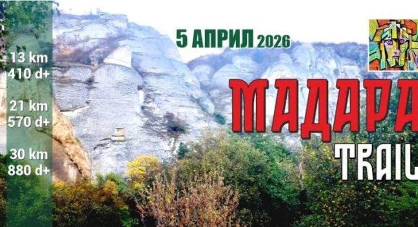 Крос на Мадарското плато