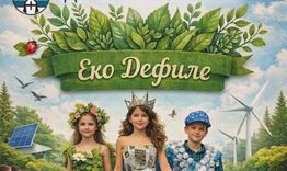 Екодефиле във Върбица по повод 22 април - Ден на Земята