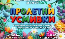Пролетен концерт в Младежкия дом