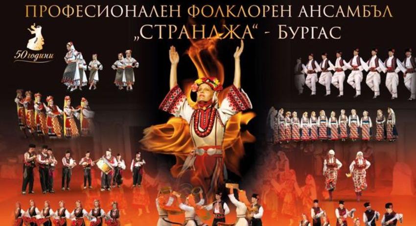 Великден ще бъде отбелязан в Шумен с концерт на ансамбъл „Странджа“