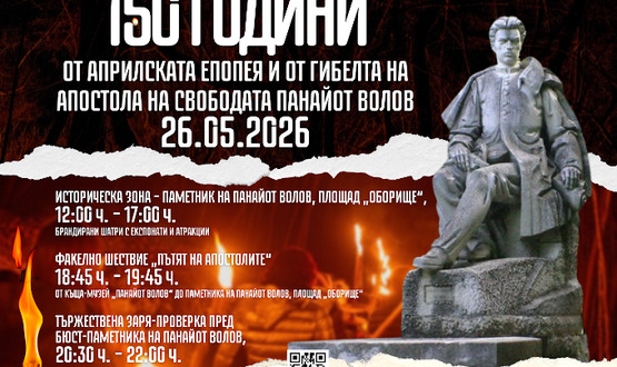 Шумен почита паметта на апостола Панайот Волов
