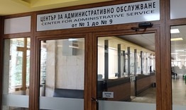 Възобновява се работата на гишетата в Центъра за административно обслужване