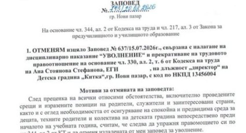 Кметът на Нови пазар отмени заповедта си за уволнение на директор на детска градина