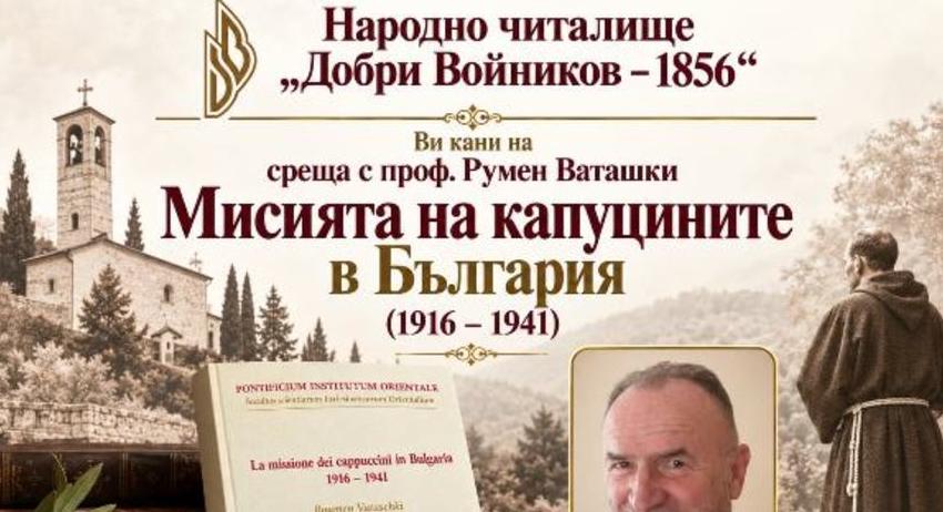 Нова книга на проф. Румен Ваташки
