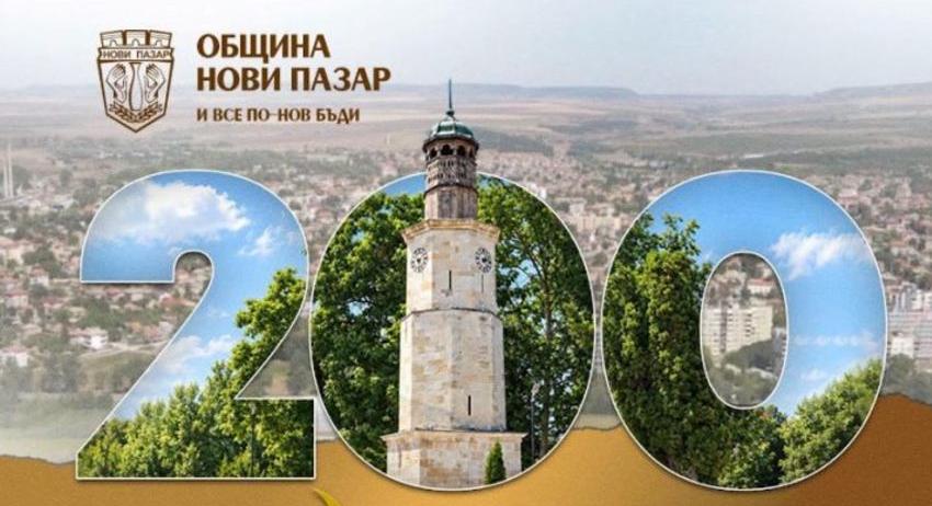 Празнична програма, светлинно шоу и 3D Мапинг за 200-годишнината на Часовниковата кула